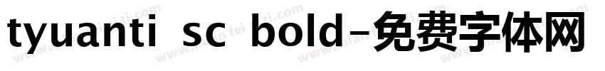tyuanti sc bold字体转换